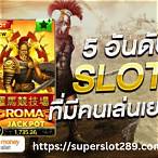 ซุปเปอร์ รวย สล็อต